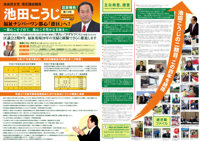 区政報告13号