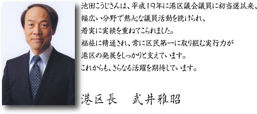 港区長推薦文